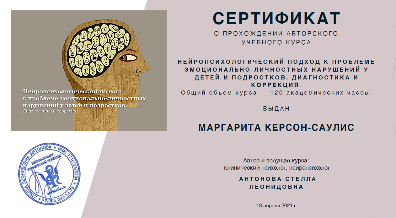 Обучение по Авторским программам